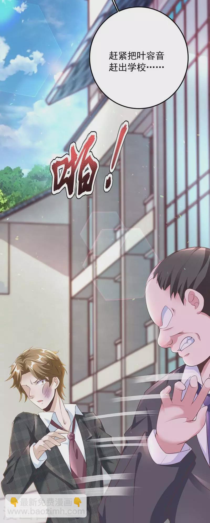 第11话 傅三爷1