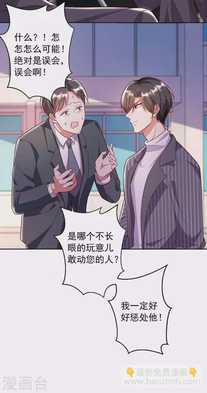 第11话 傅三爷16