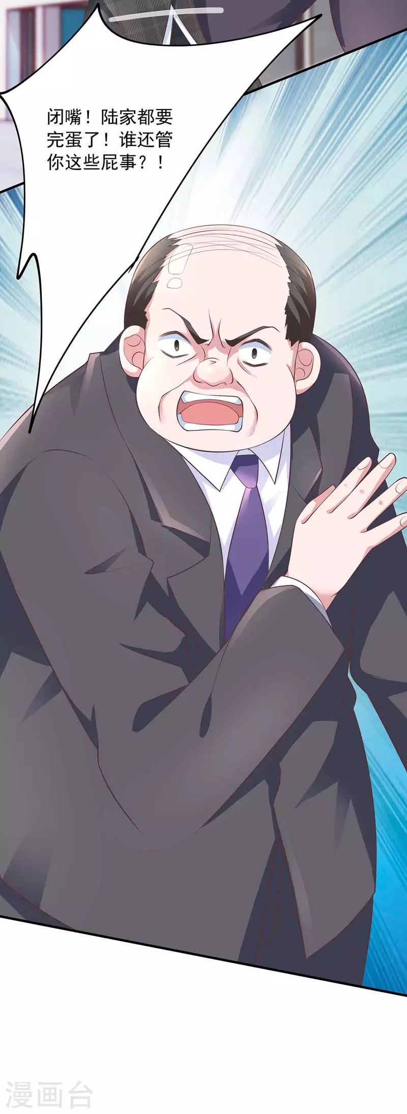第11话 傅三爷2
