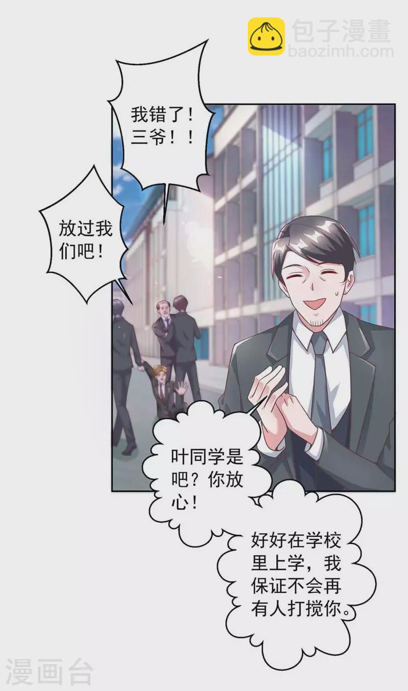 第11话 傅三爷21
