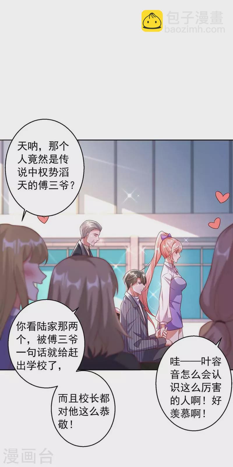 第11话 傅三爷24