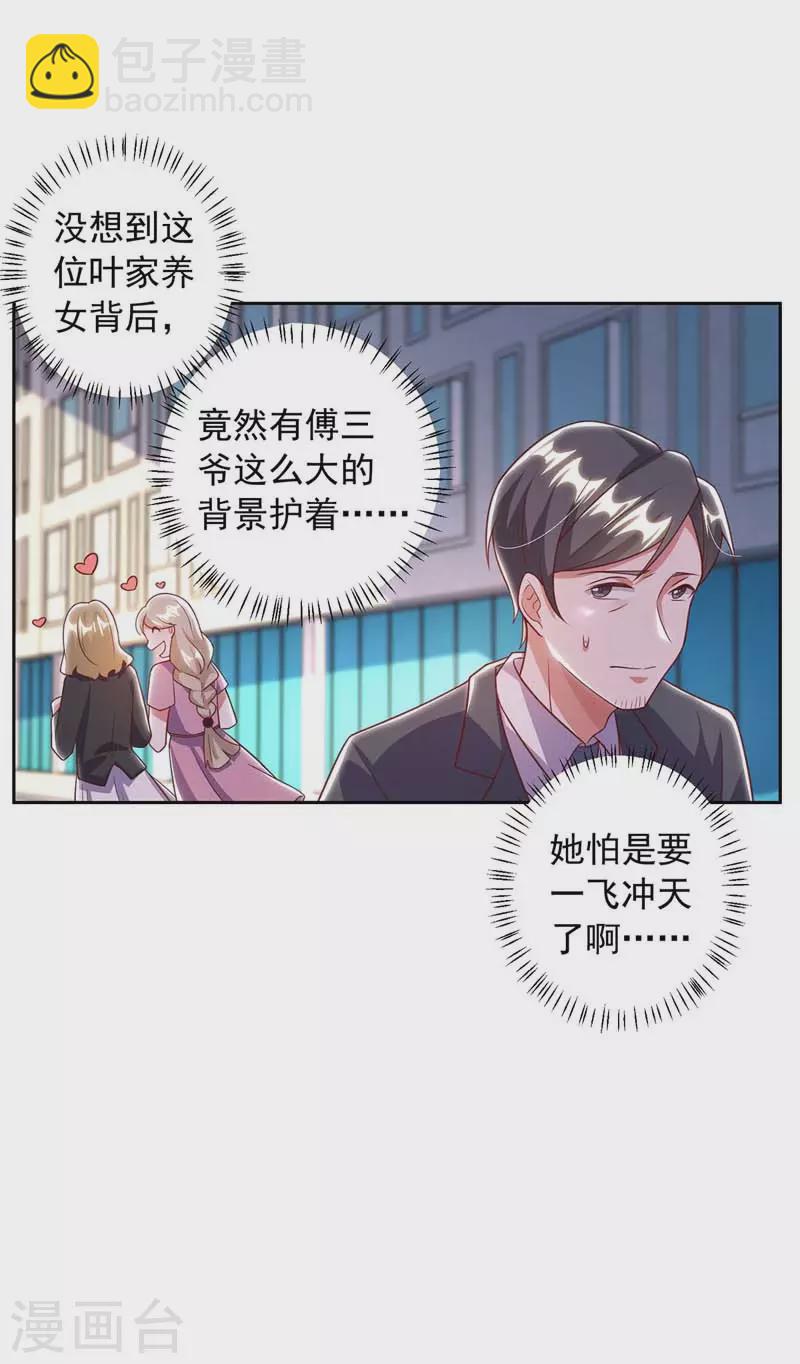 第11话 傅三爷25