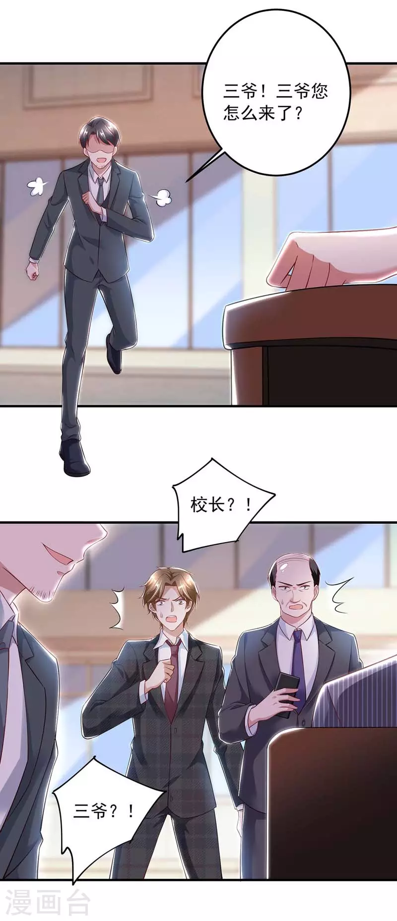 第11话 傅三爷5