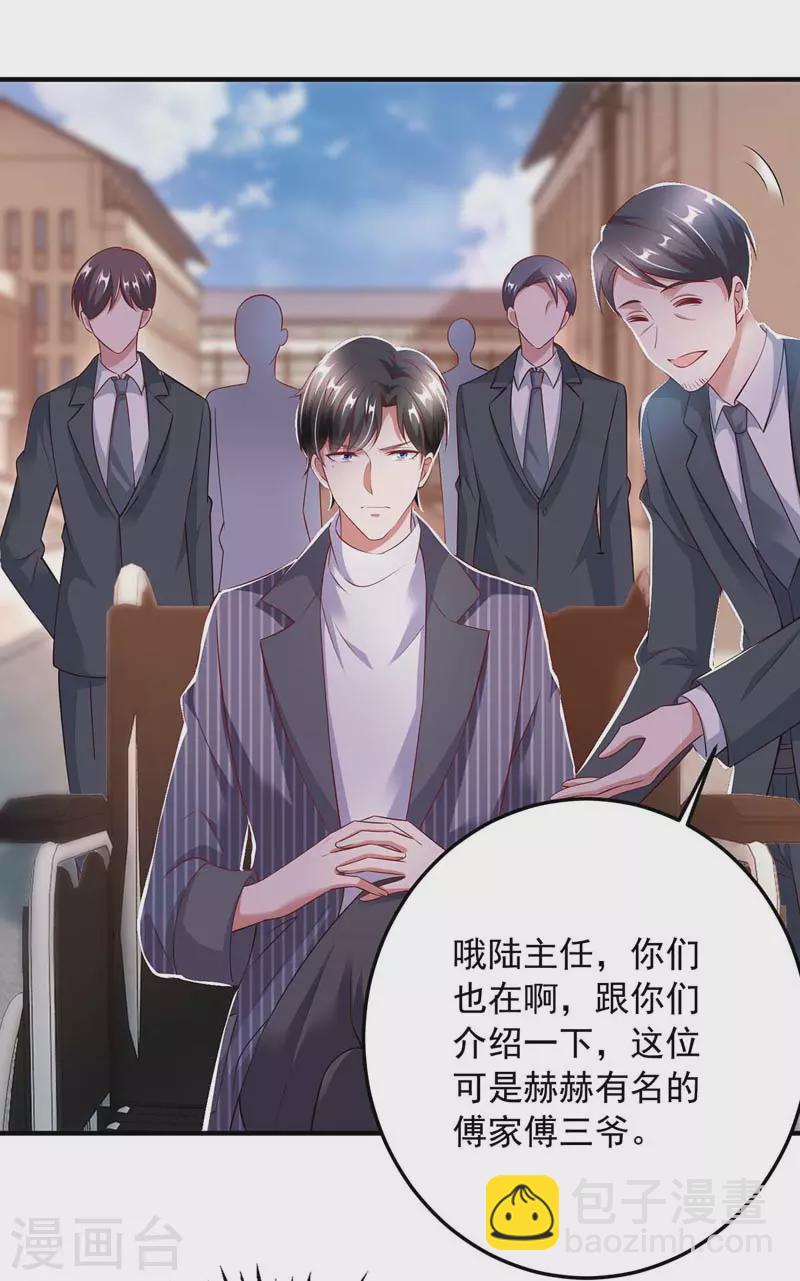 第11话 傅三爷6