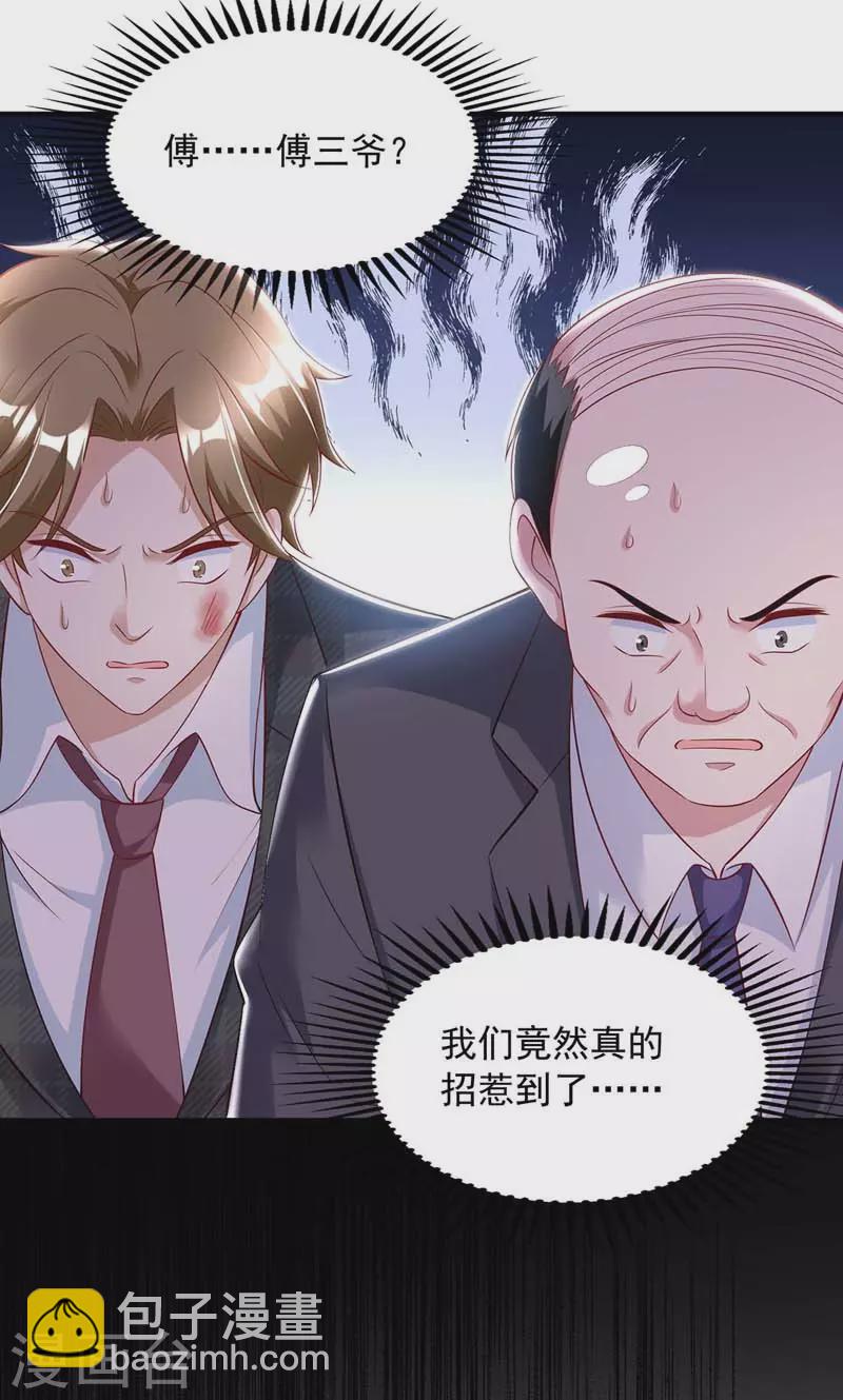第11话 傅三爷7