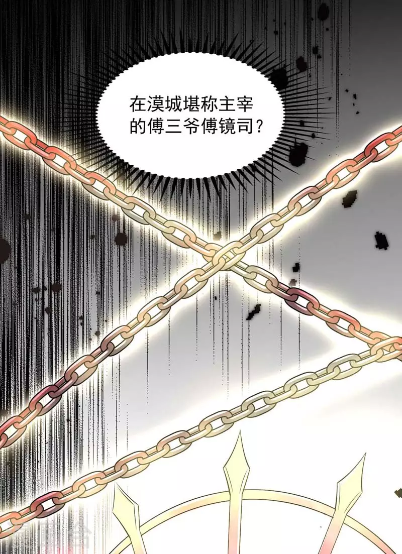 第11话 傅三爷8