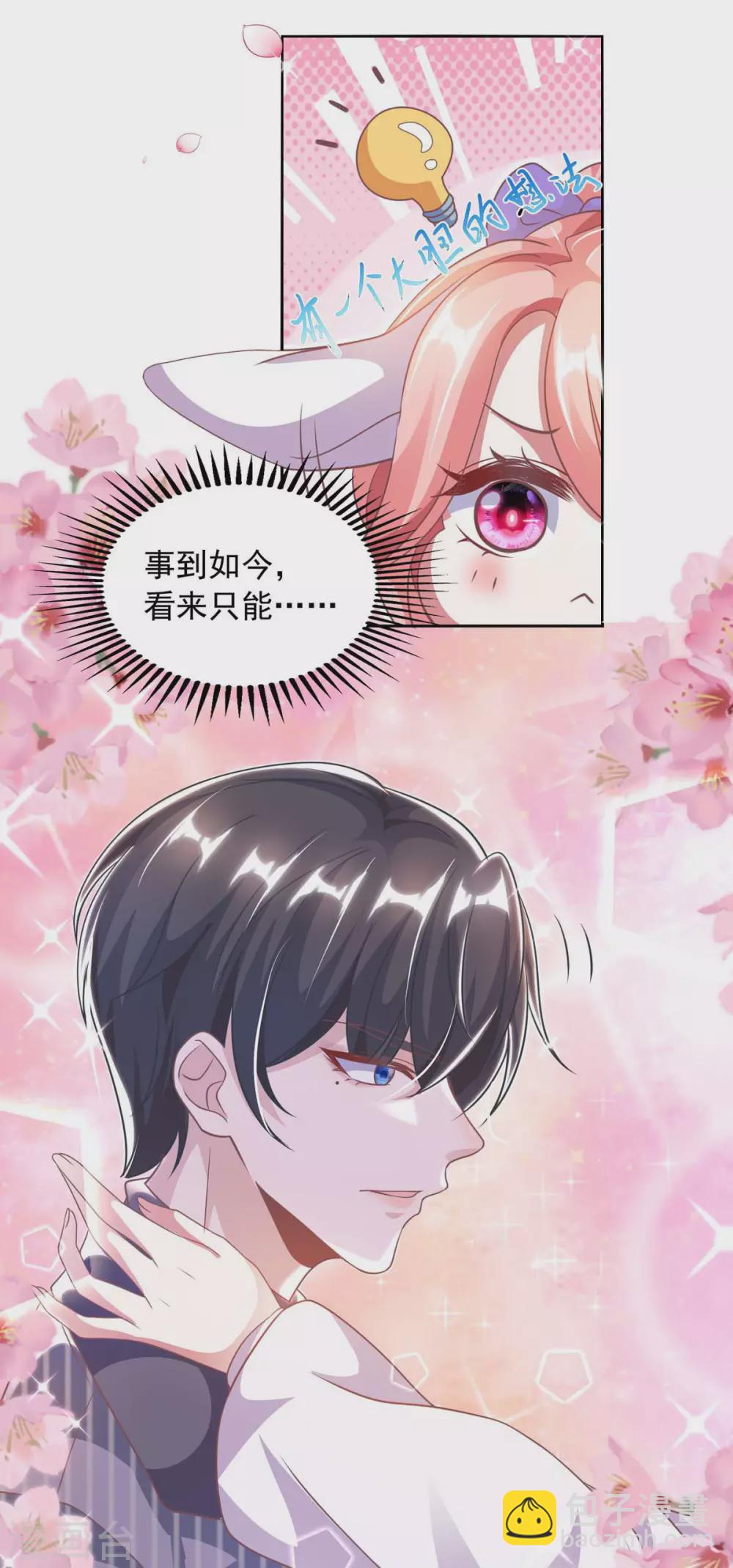 第12话 拒绝20