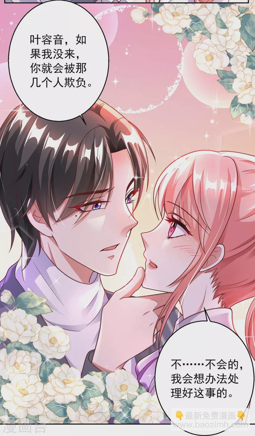 第12话 拒绝5