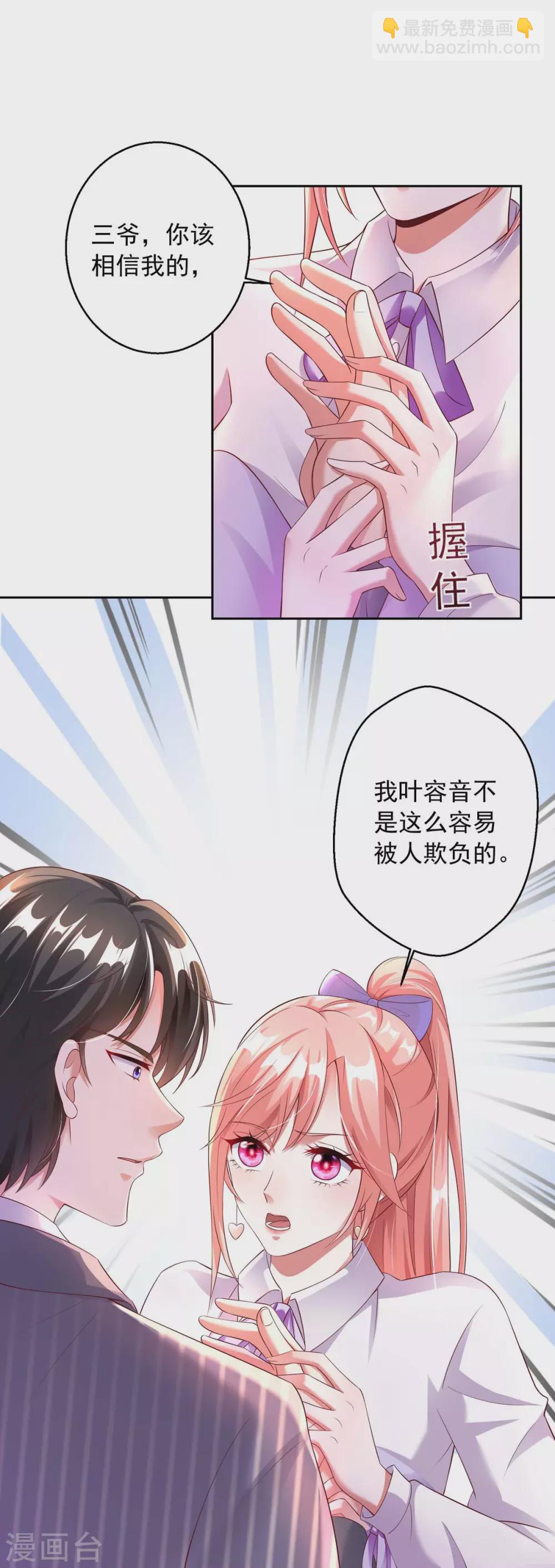 第12话 拒绝7
