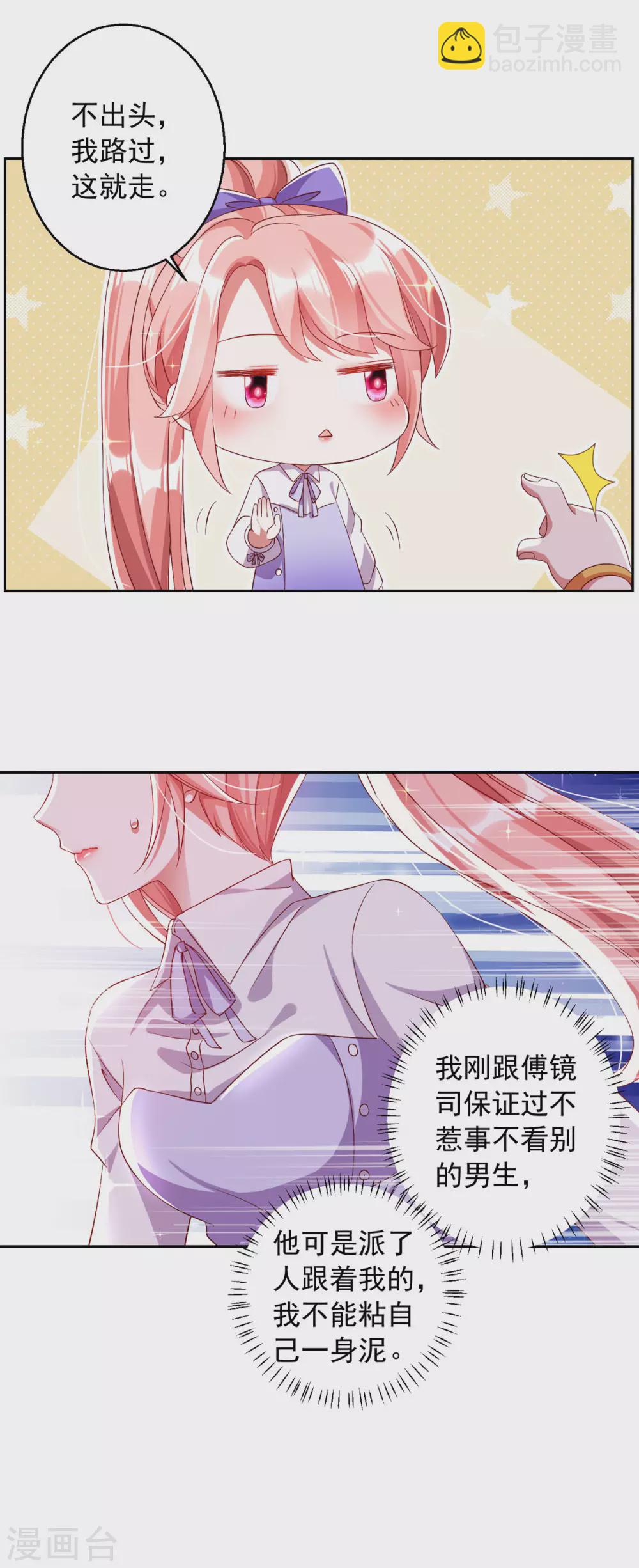第14话 溜了溜了12