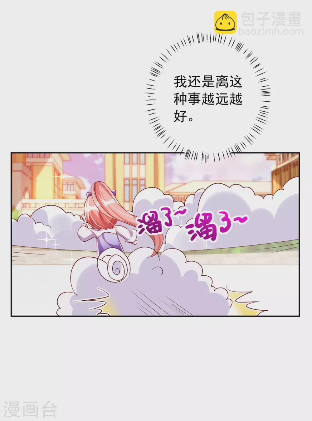 第14话 溜了溜了13
