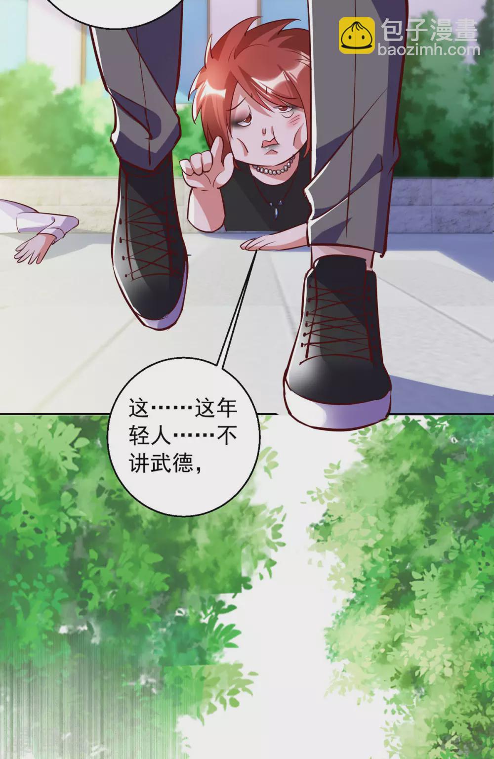 第14话 溜了溜了21