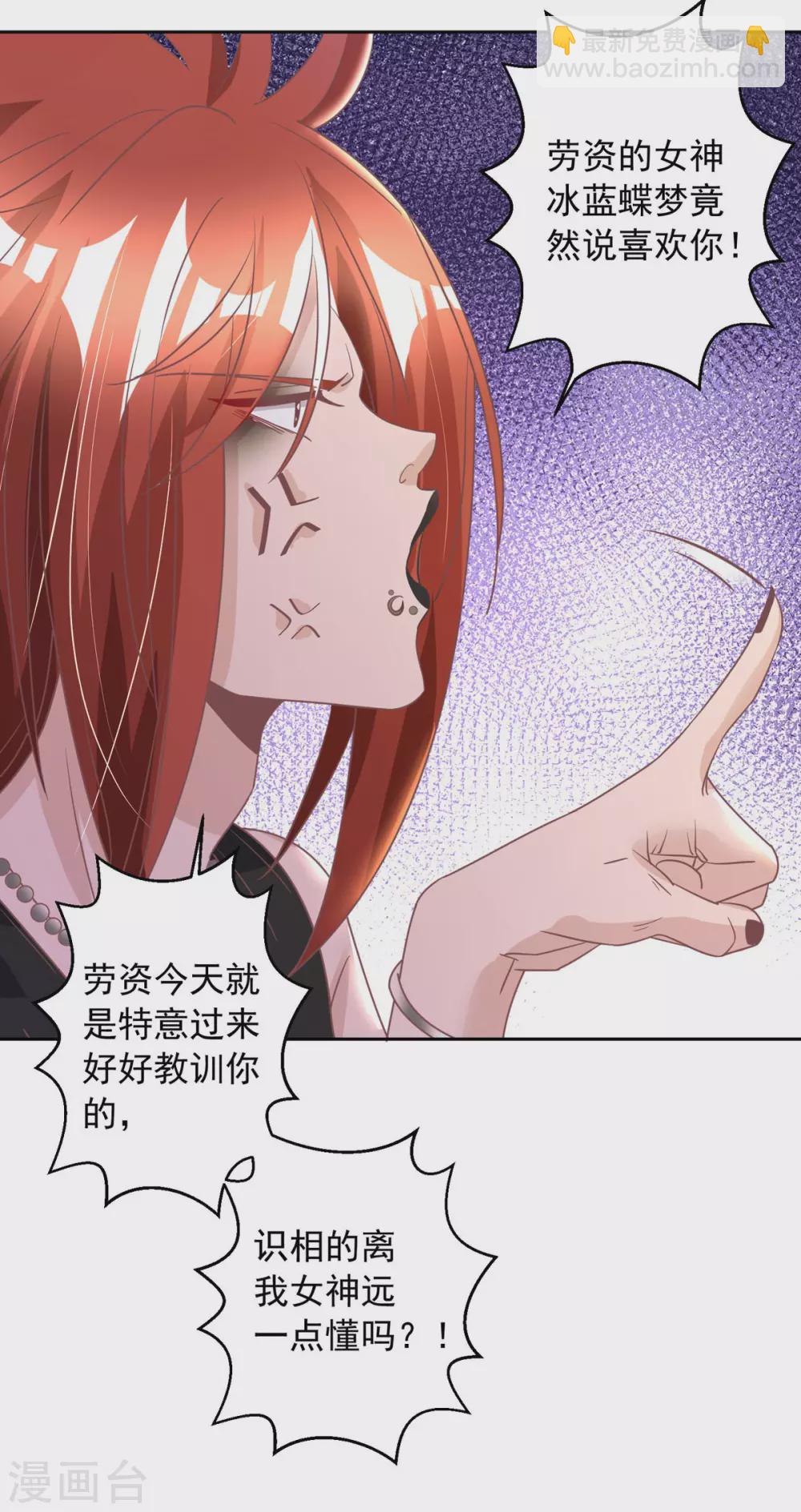 第14话 溜了溜了5