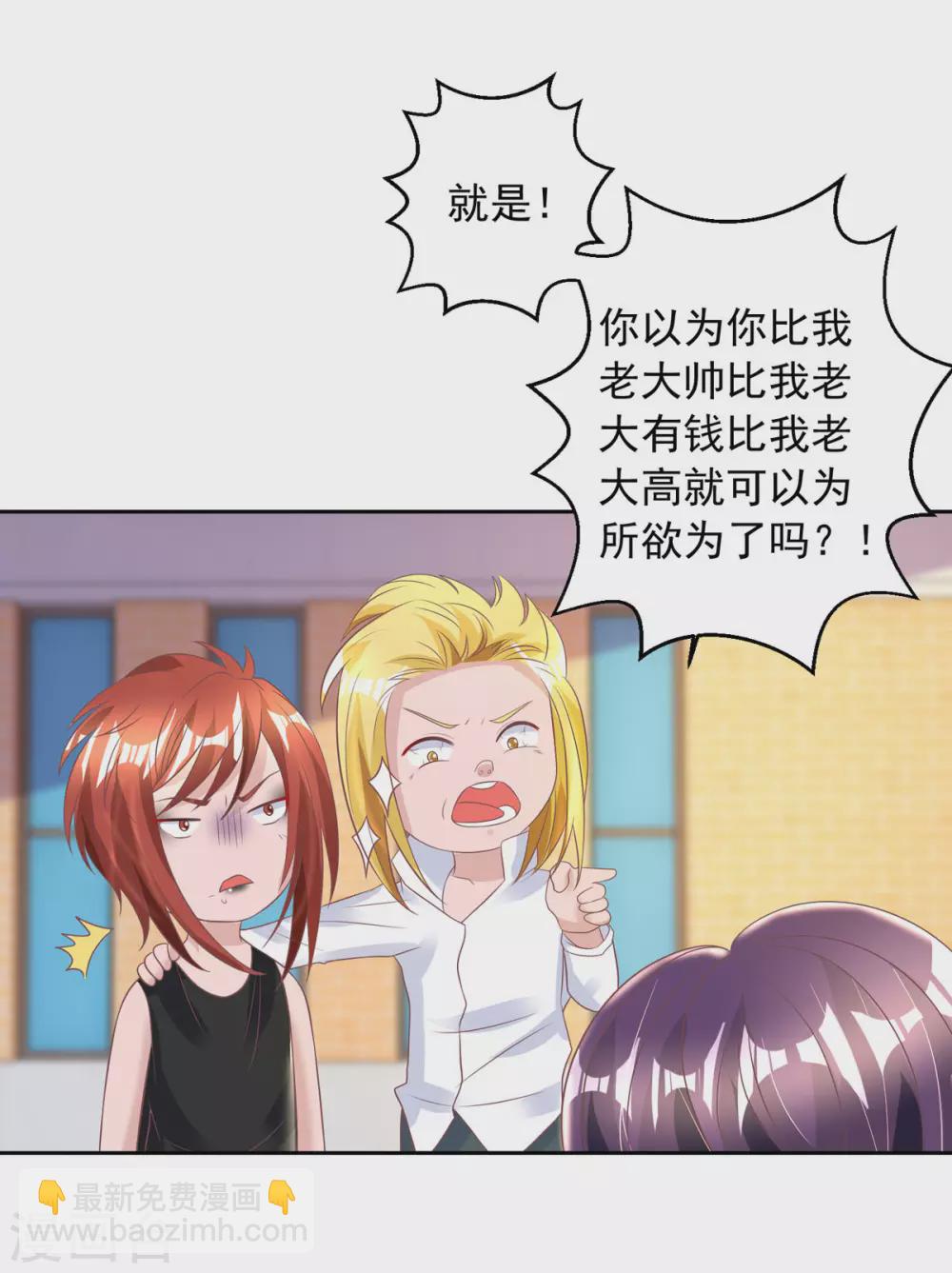第14话 溜了溜了6