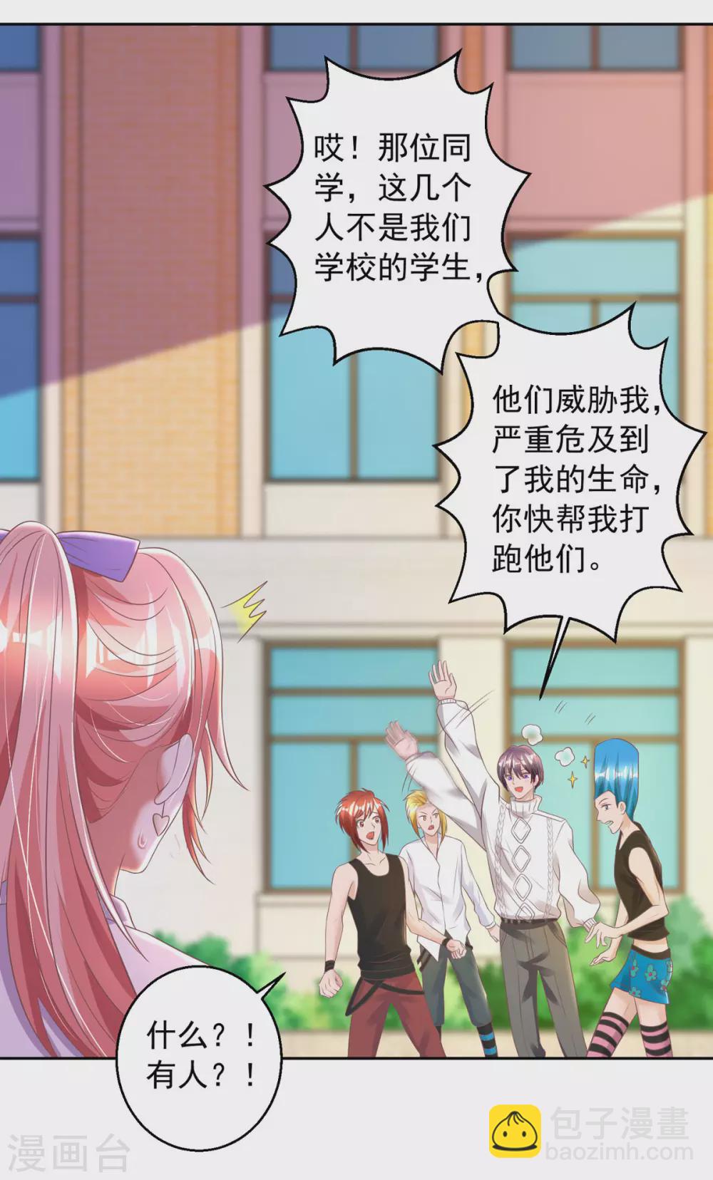 第14话 溜了溜了8