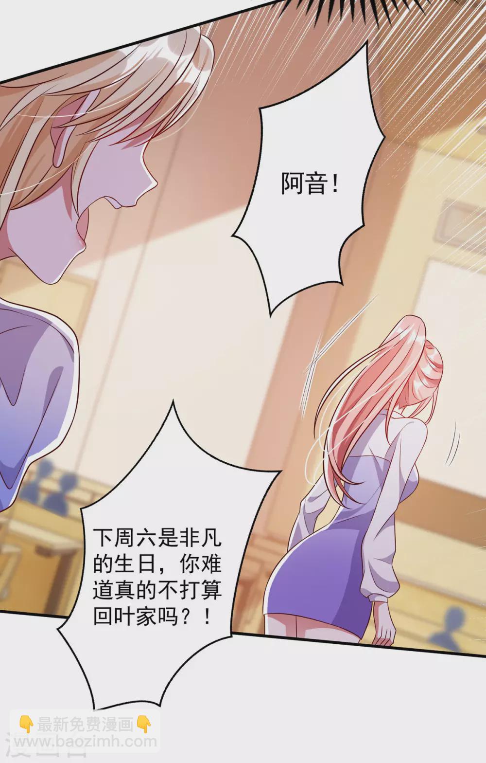 第15话 虚情假意14