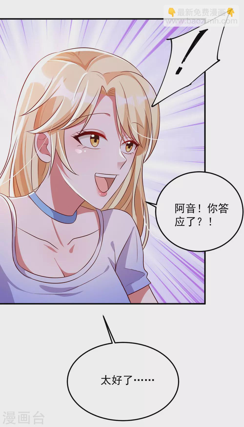 第15话 虚情假意18