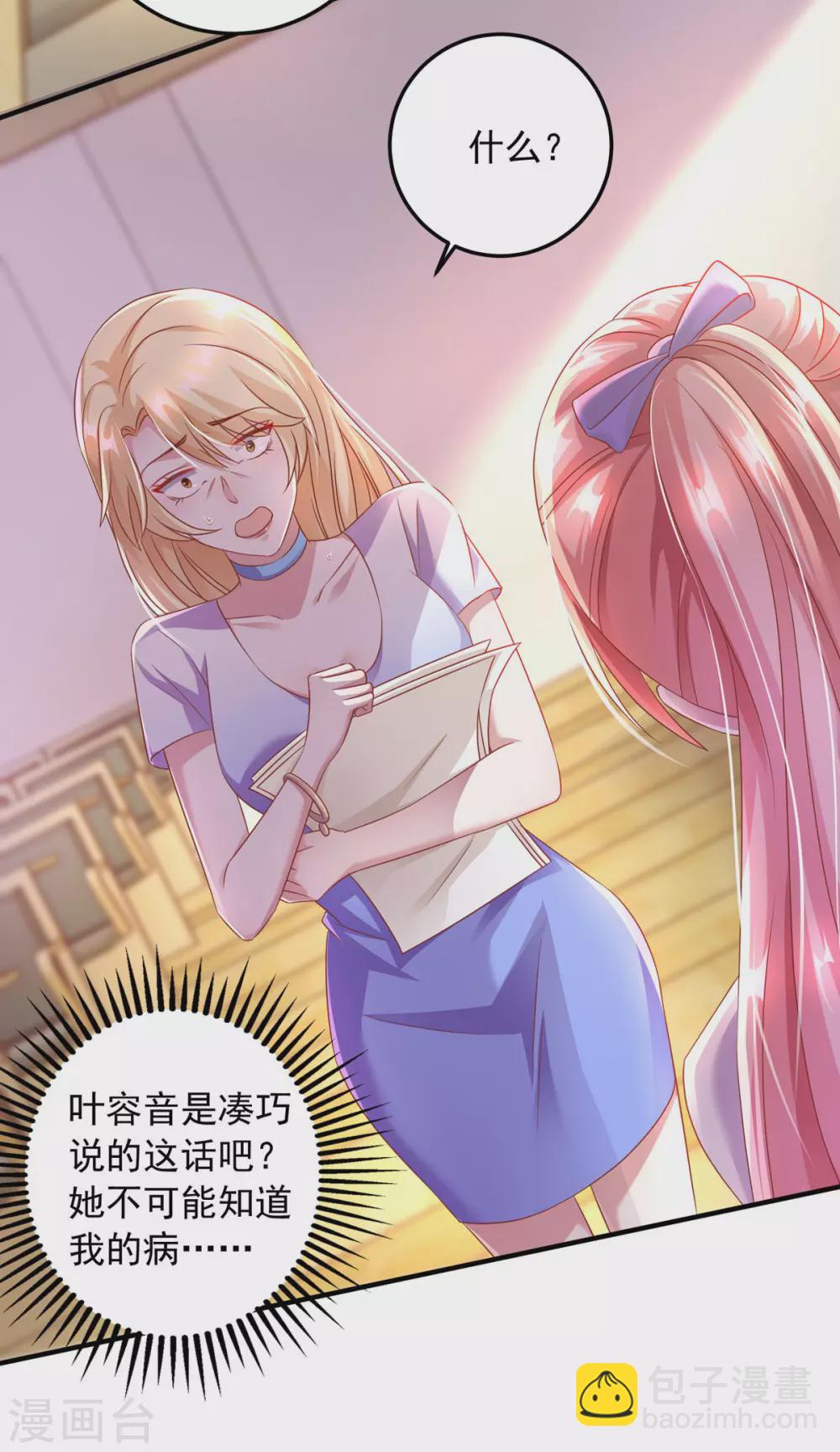 第15话 虚情假意20