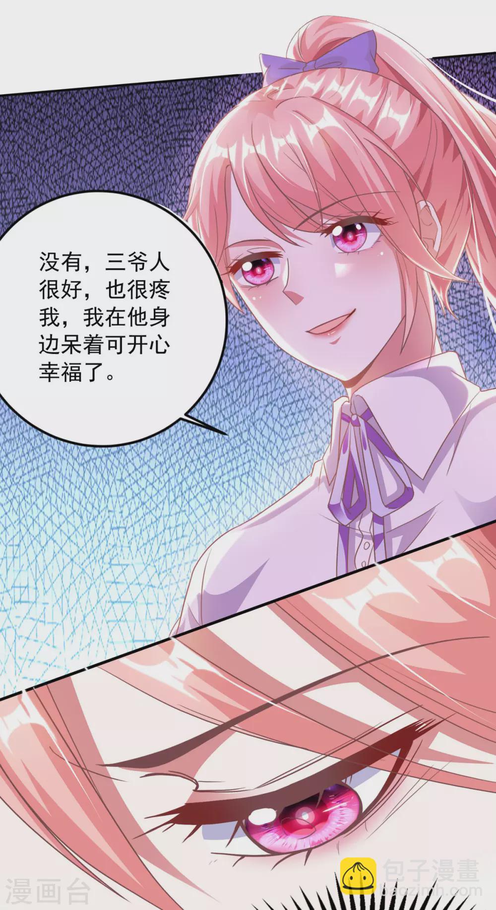 第15话 虚情假意6