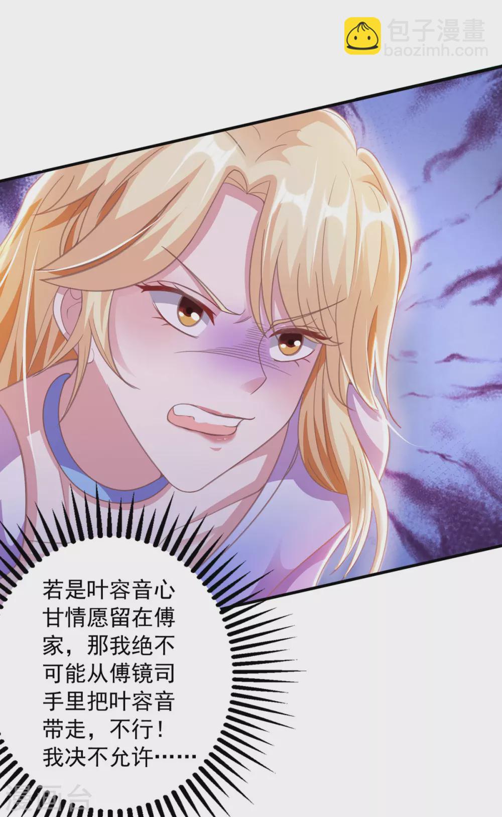 第15话 虚情假意8