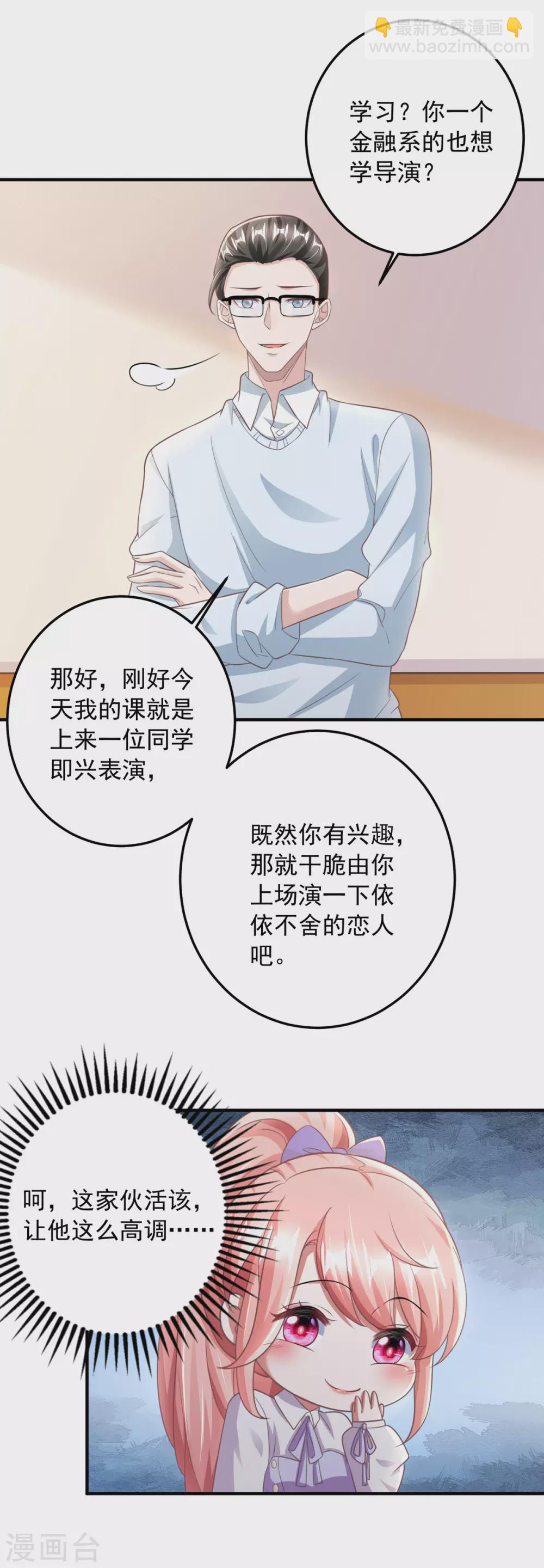 第17话 搭档4