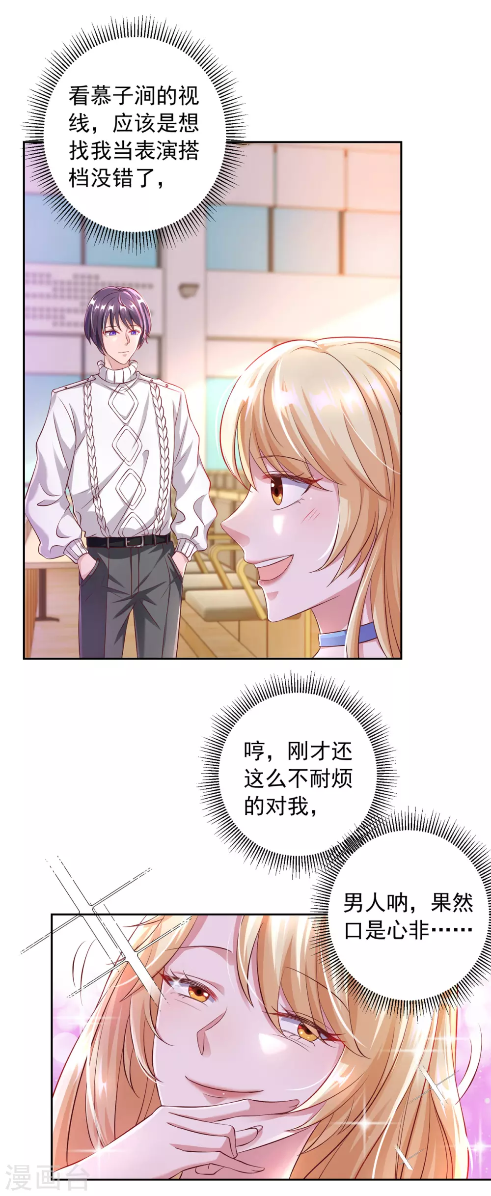 第17话 搭档9
