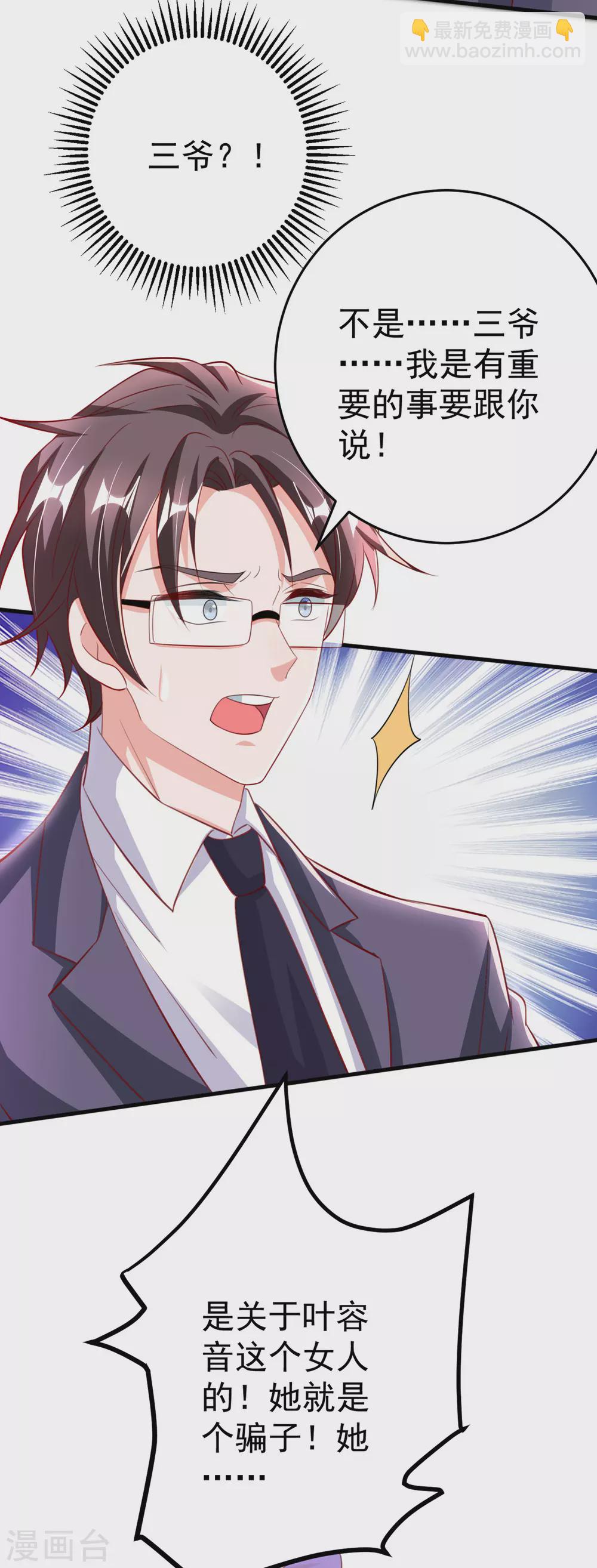 第21话 她是骗子16