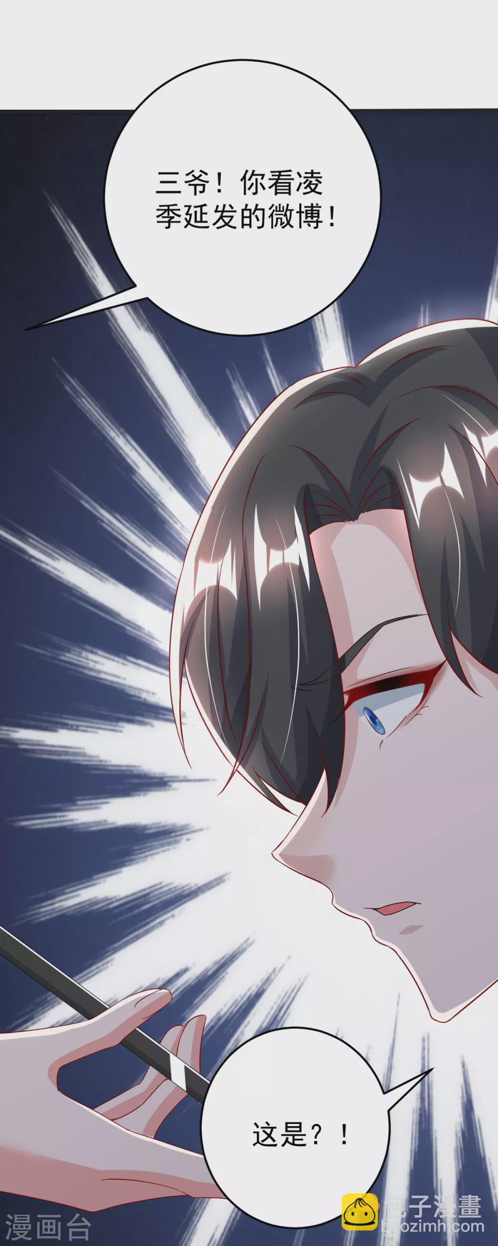 第21话 她是骗子24