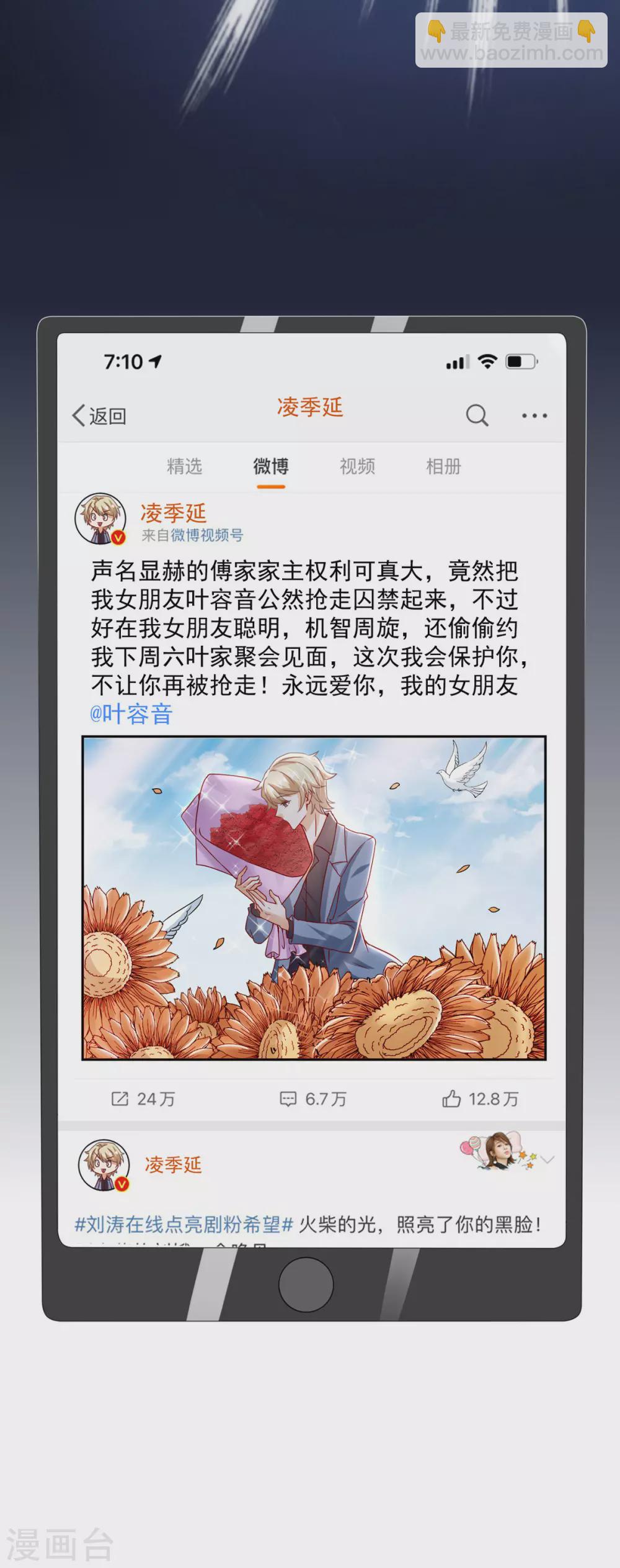 第21话 她是骗子25