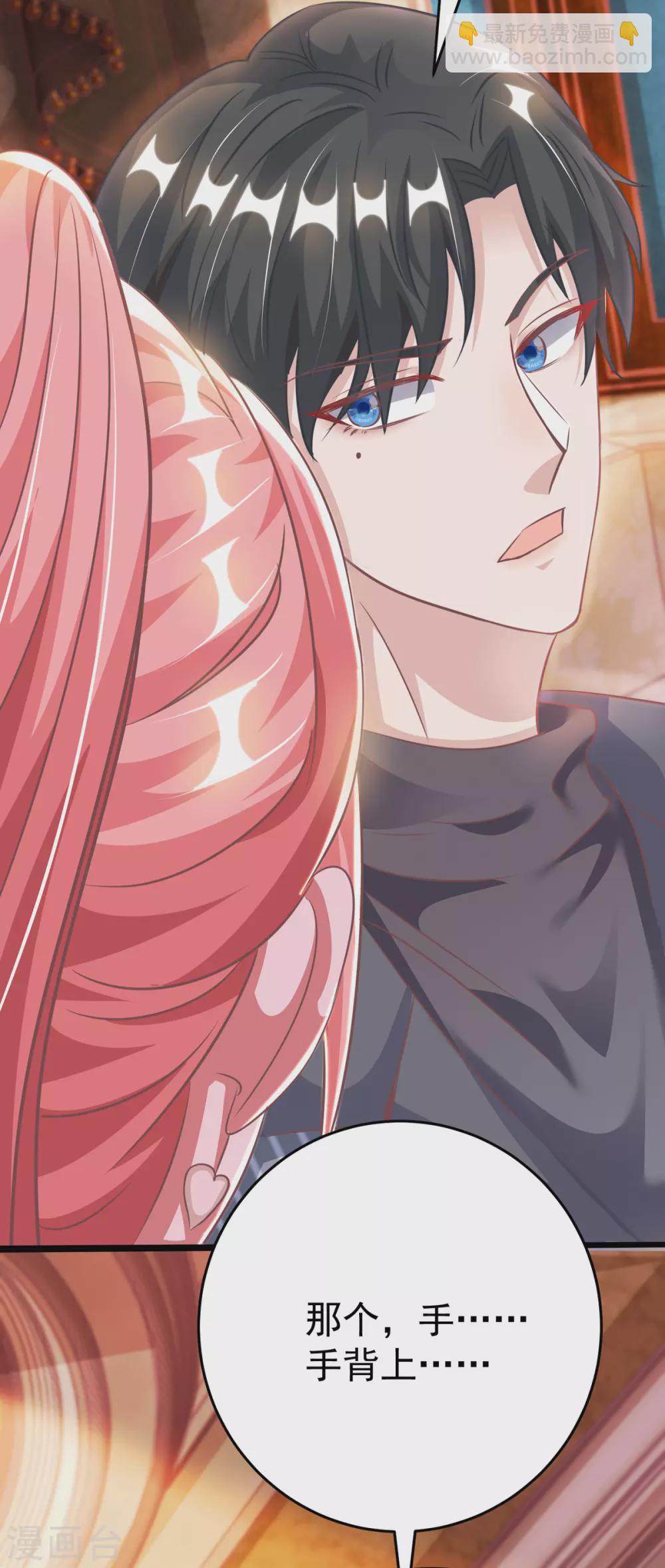 第21话 她是骗子4