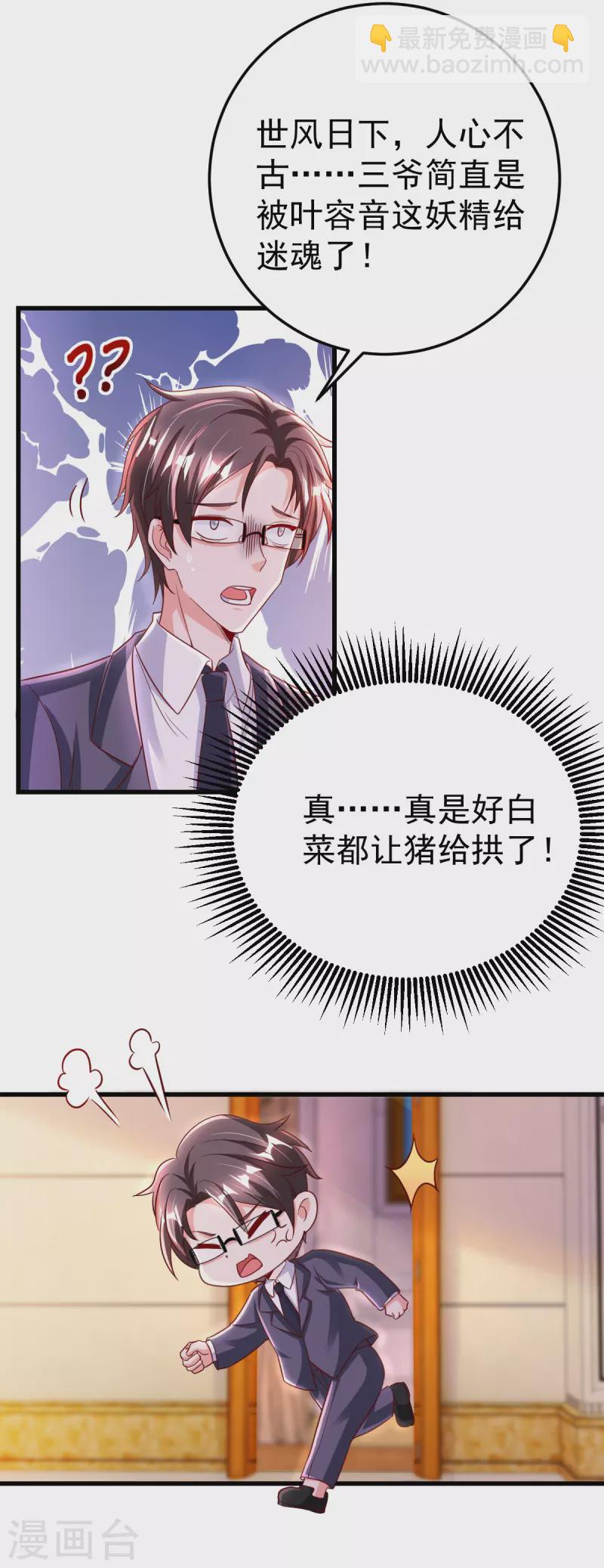 第24话 林堂吃瘪10