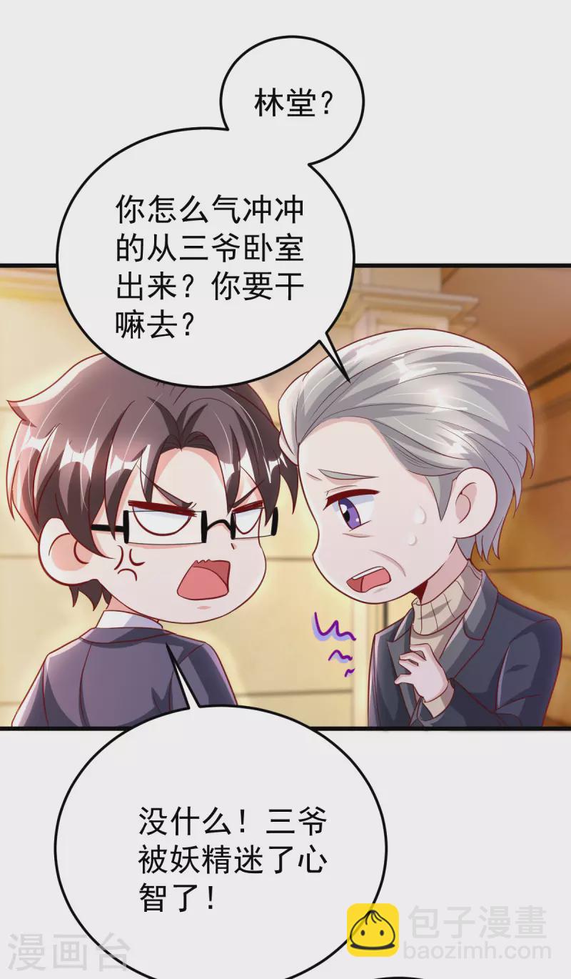 第24话 林堂吃瘪12