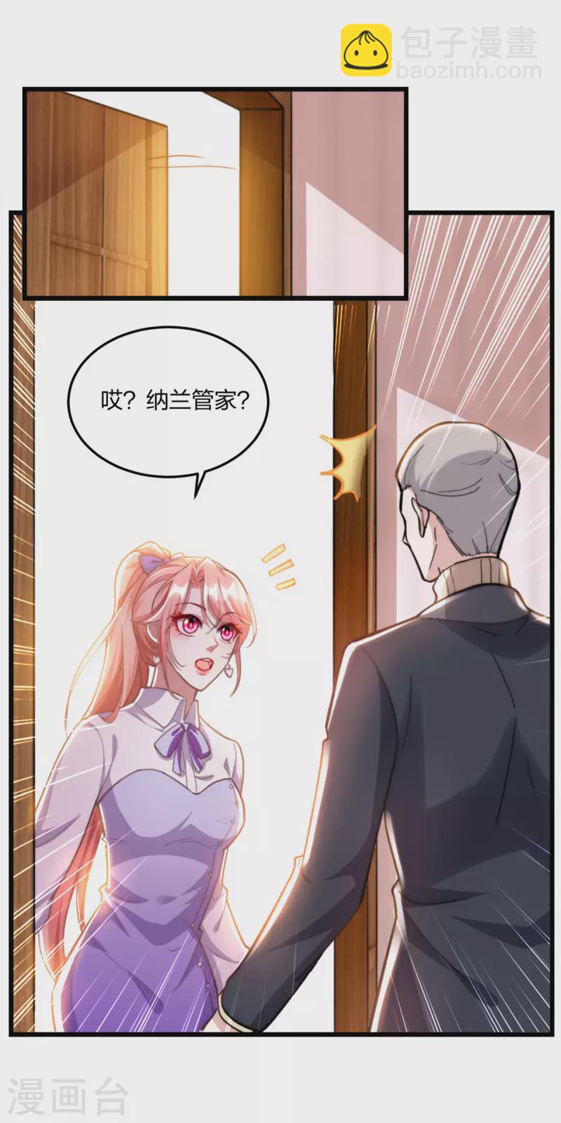 第24话 林堂吃瘪15