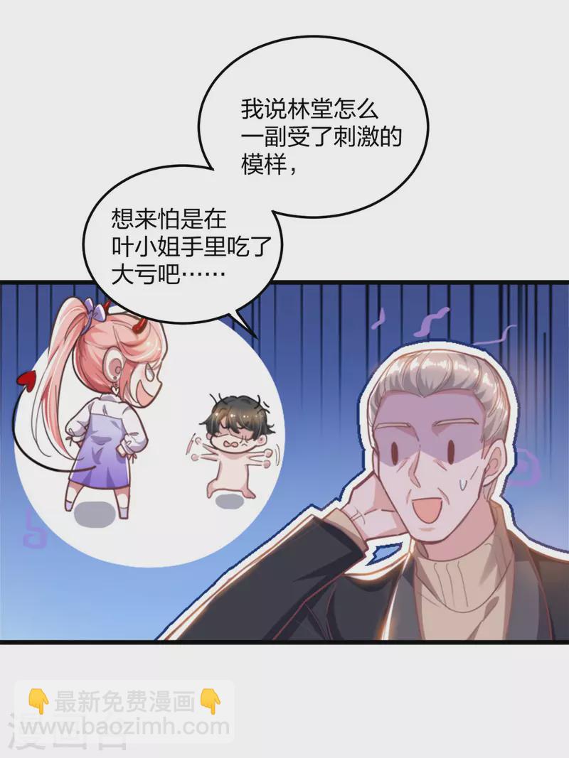 第24话 林堂吃瘪18