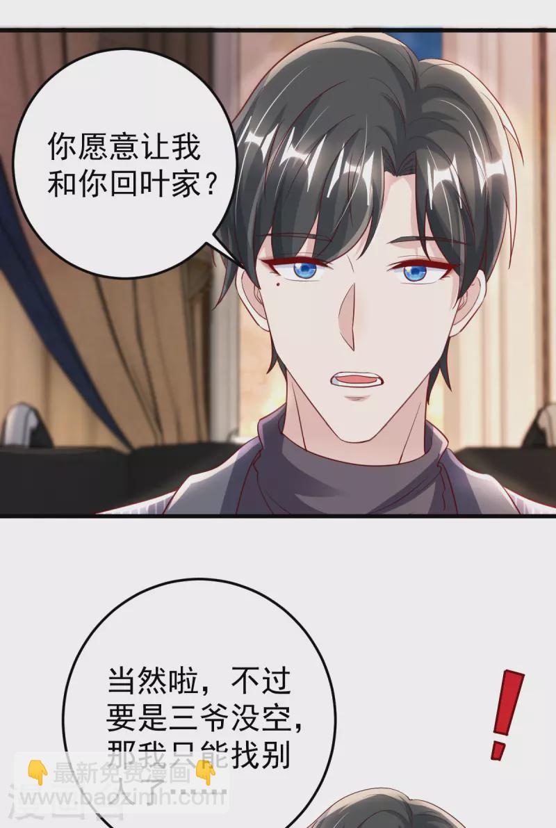 第24话 林堂吃瘪6