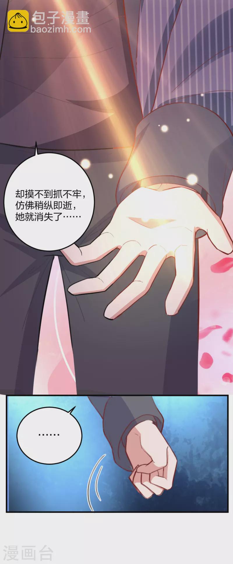 第25话 傅镜司的生日10