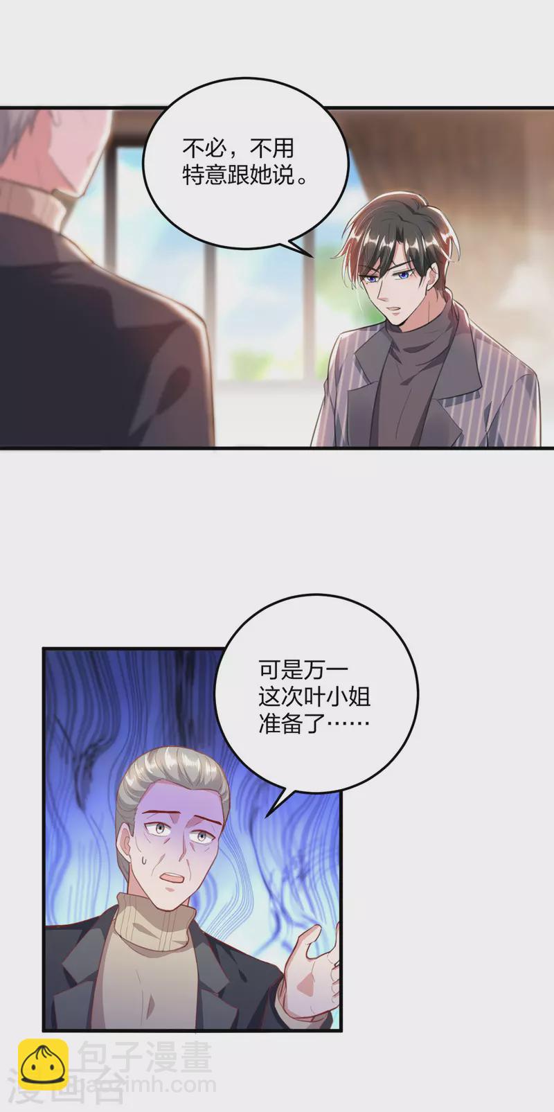 第25话 傅镜司的生日12