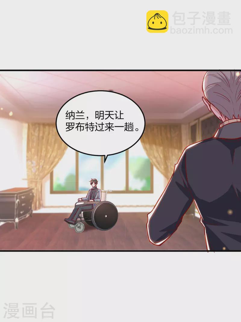 第25话 傅镜司的生日2