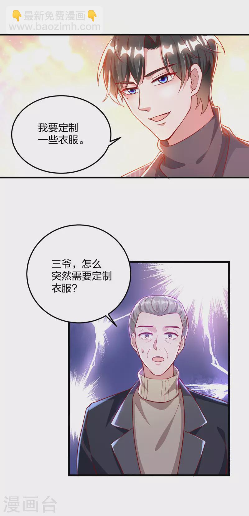 第25话 傅镜司的生日3