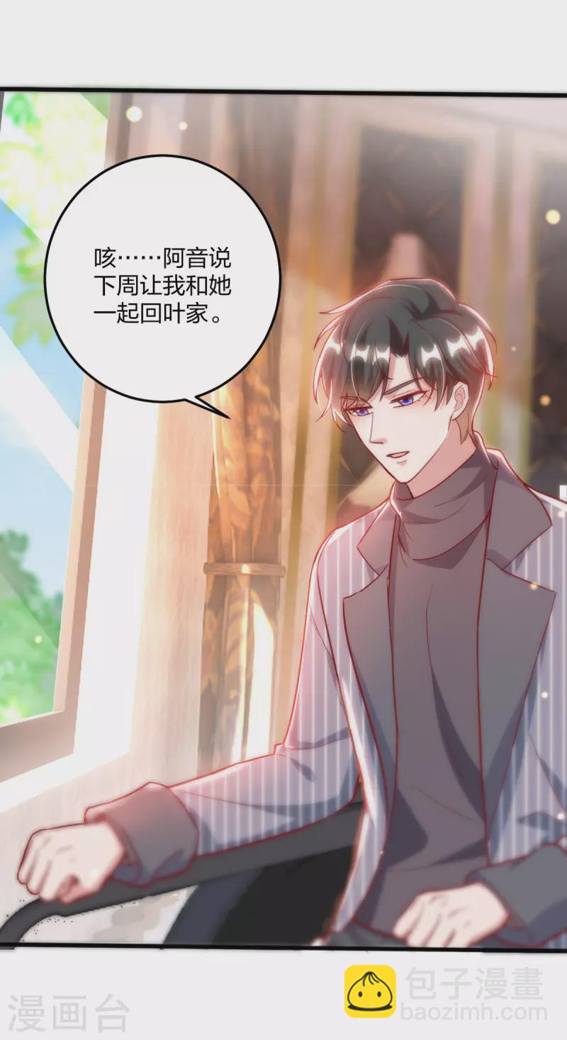第25话 傅镜司的生日4