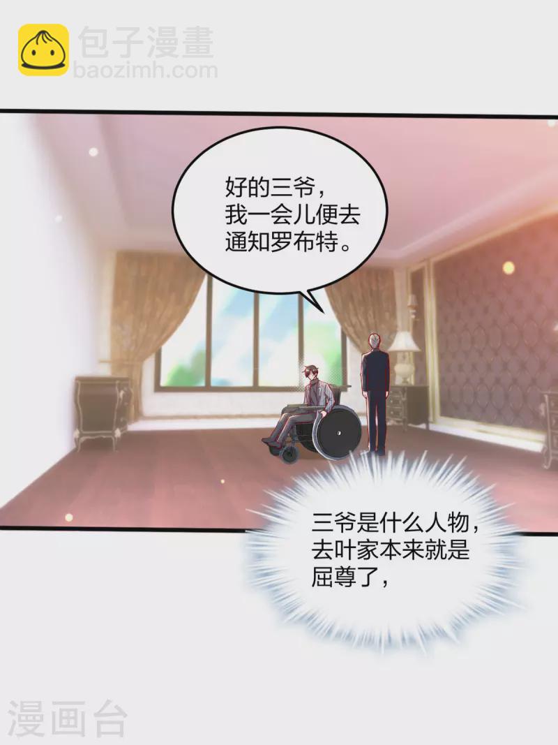 第25话 傅镜司的生日5