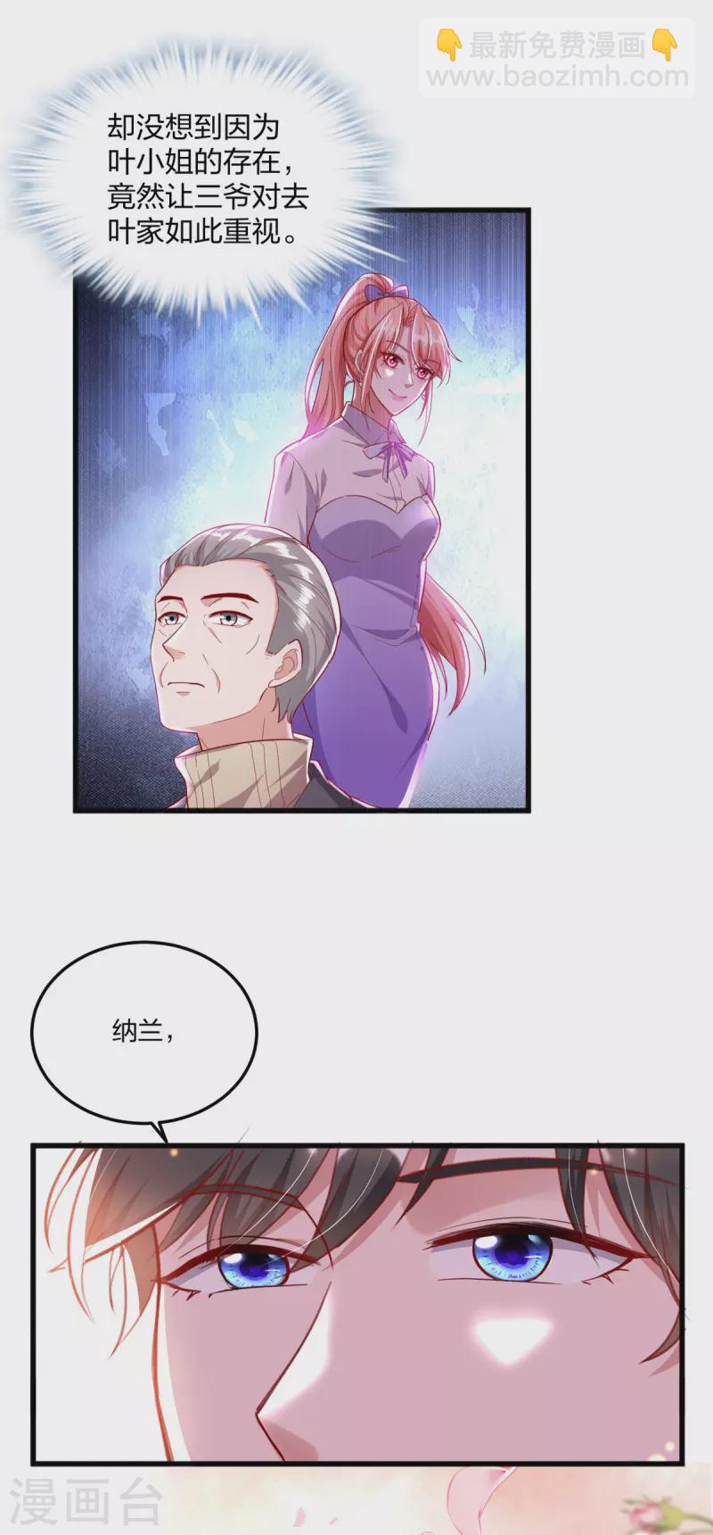 第25话 傅镜司的生日6