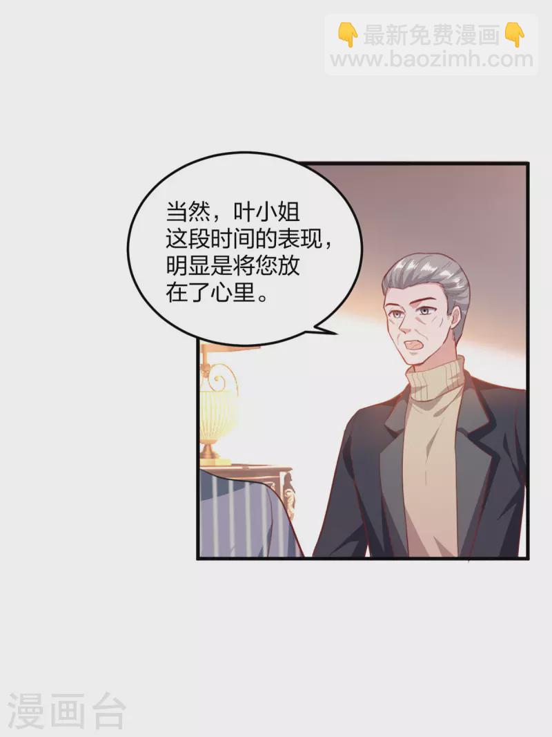 第25话 傅镜司的生日8