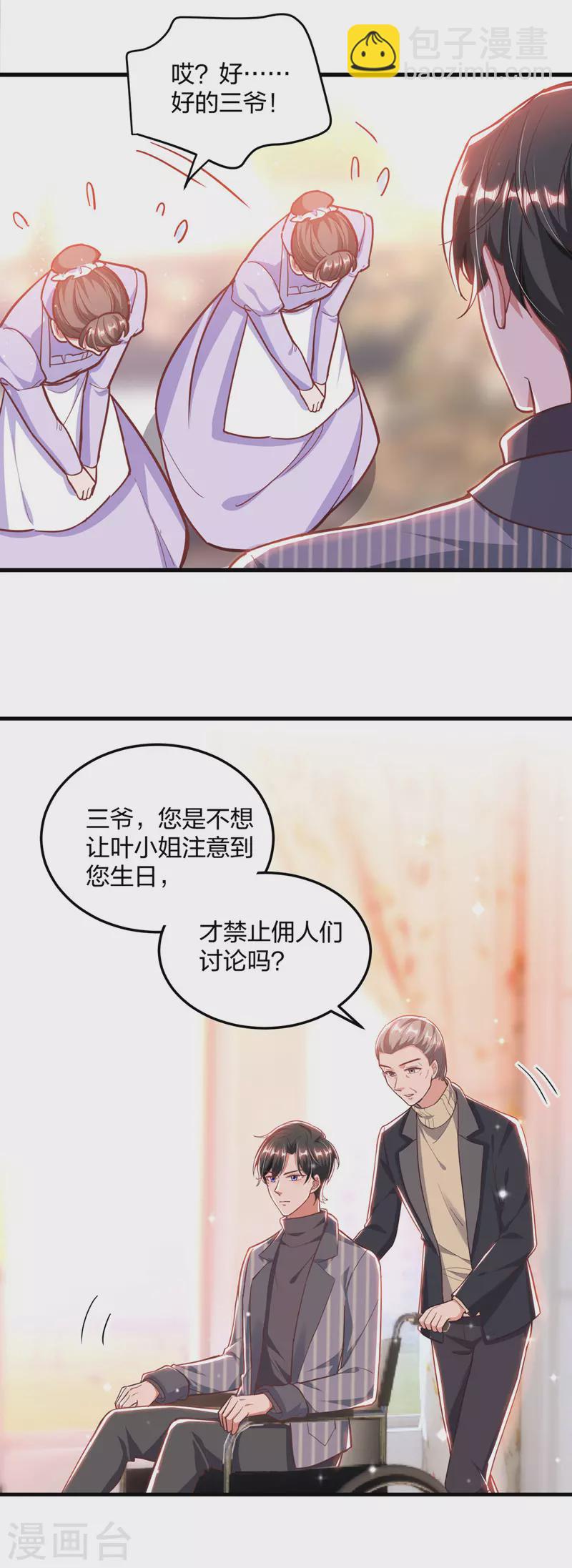 第27话 傲娇11