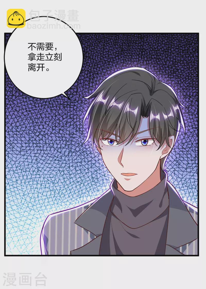 第27话 傲娇17