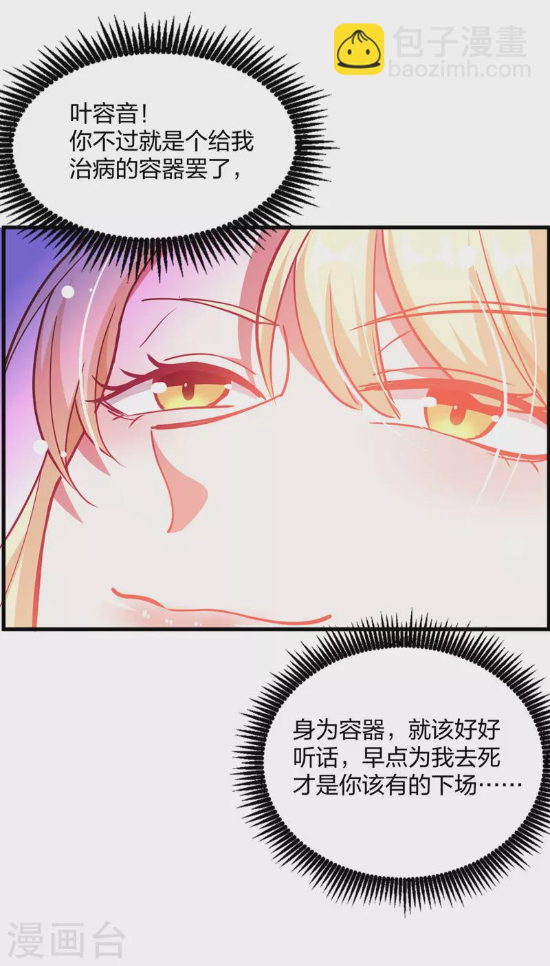 第27话 傲娇3