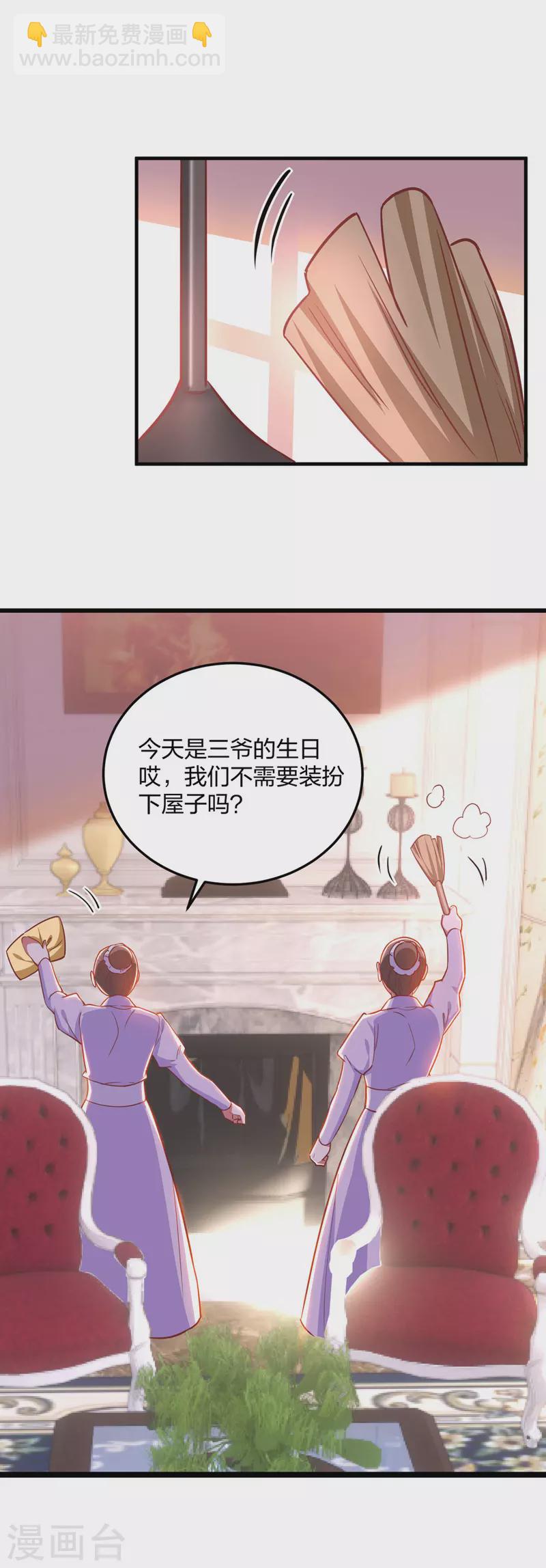 第27话 傲娇4