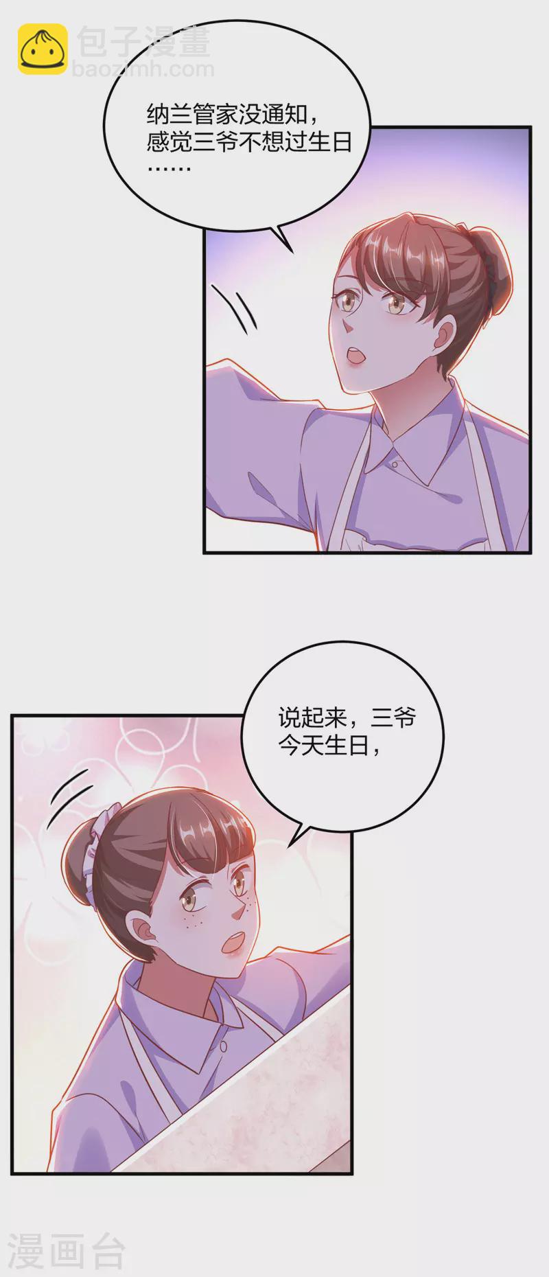 第27话 傲娇5