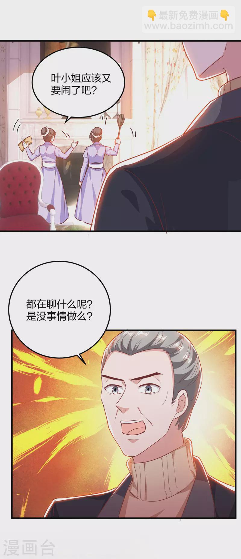 第27话 傲娇6
