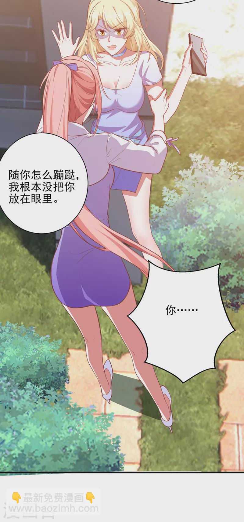 第31话 跳梁小丑14